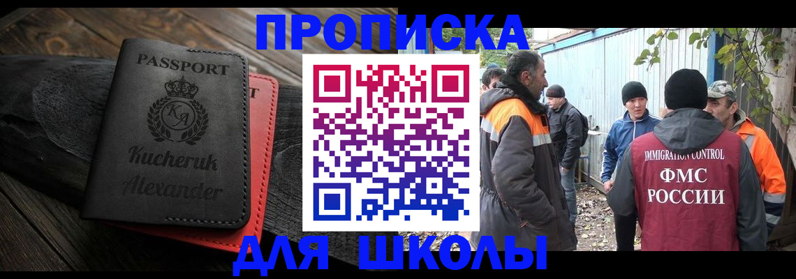 временная регистрация купить в Белореченске