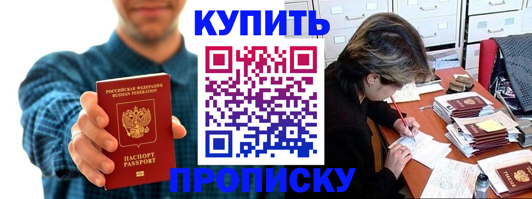 миграционный учет в Белореченске